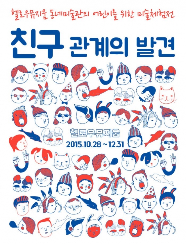 친구관계의발견 (2).jpg