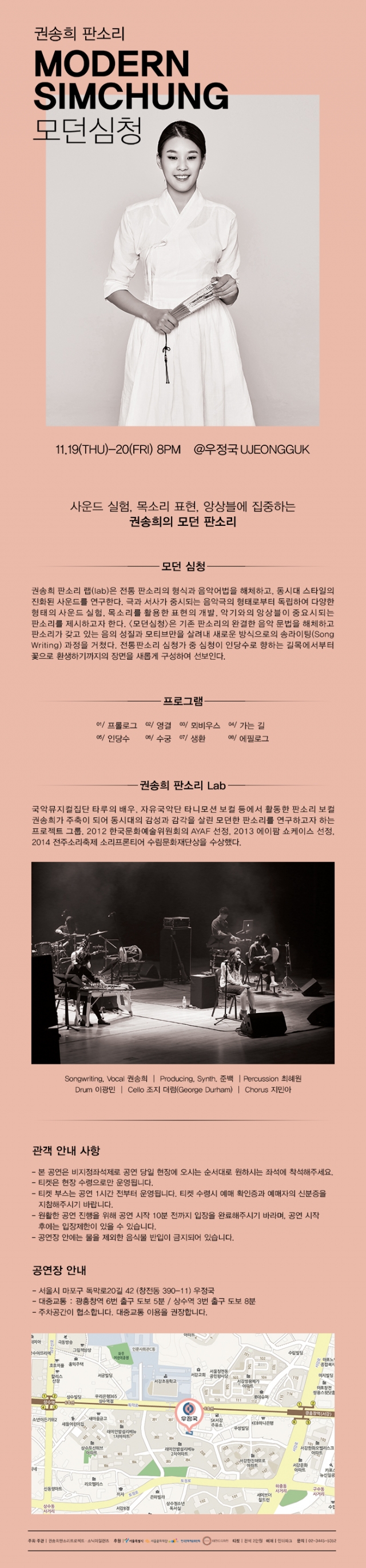 모던심청.jpg