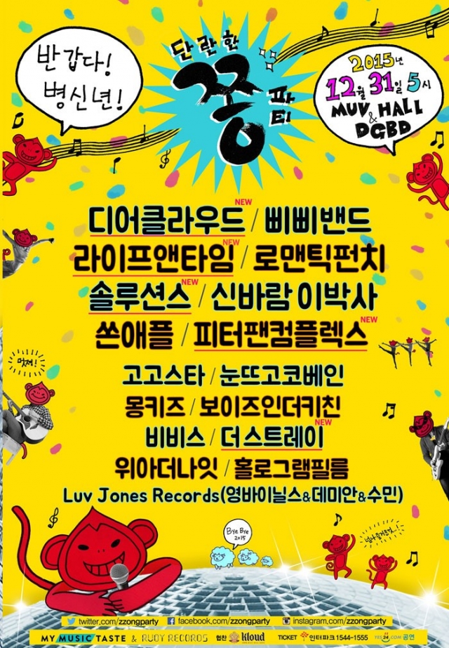 단란한쫑파티 (2).jpg