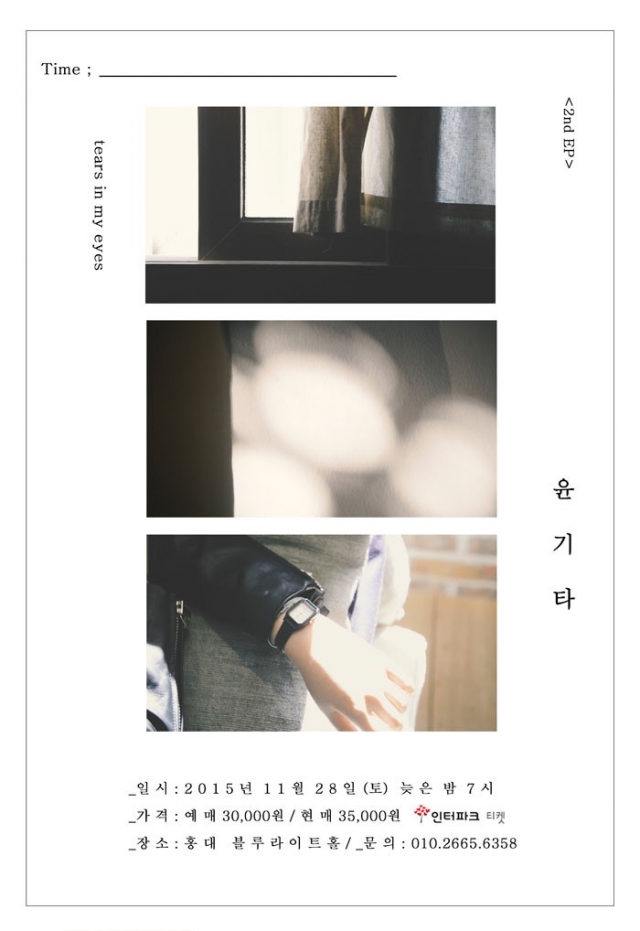 윤기타단콘 (2).jpg