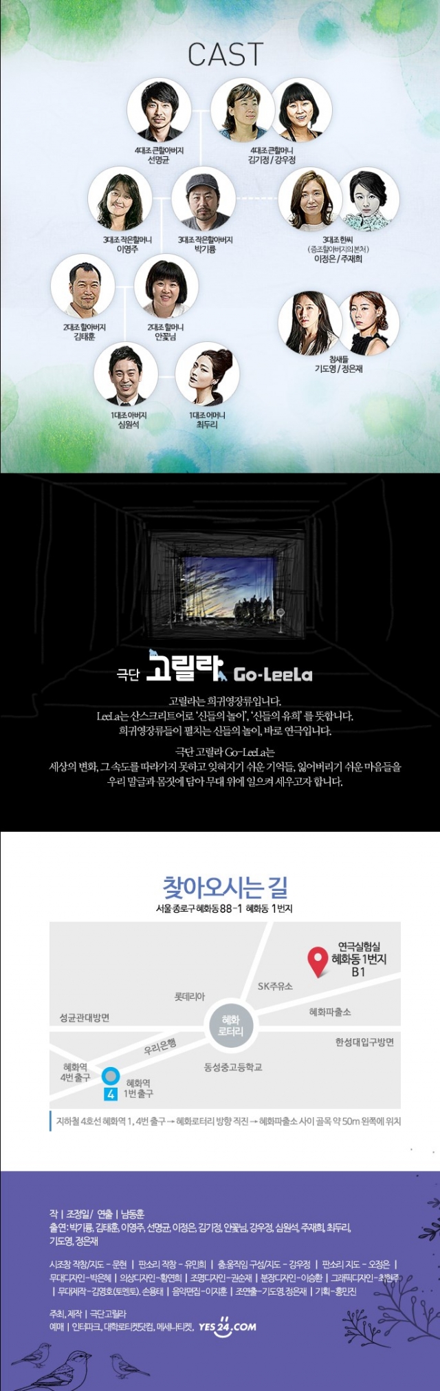 메인포스터산토끼_웹상세_최종.jpg