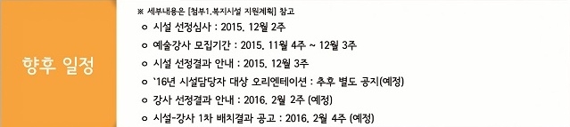 향후일정.jpg