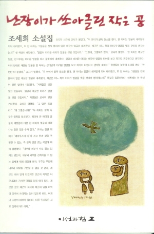 난쏘공.jpg