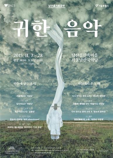 귀한음악.jpg