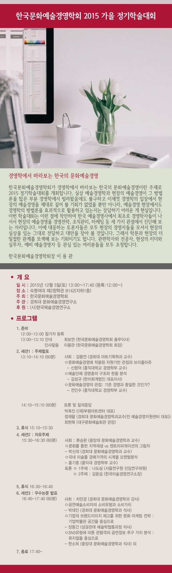 가을 정기학술대회.jpg