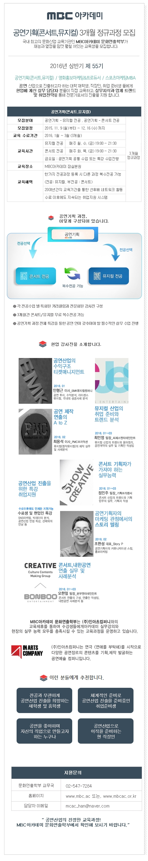 MBC 아카데미.jpg