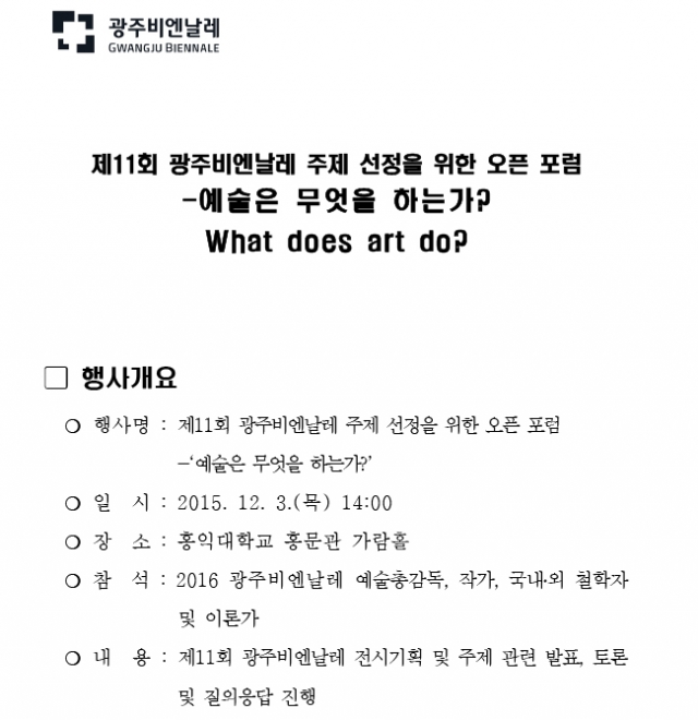 비엔날레2.jpg