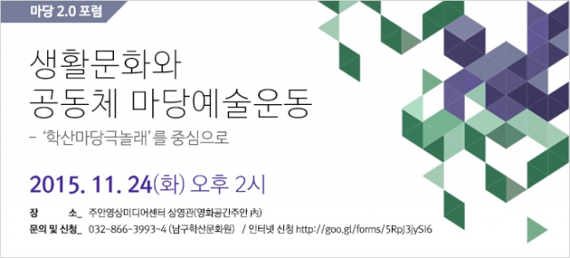 생활문화와 공동체.jpg
