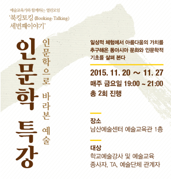 북킹토킹.png