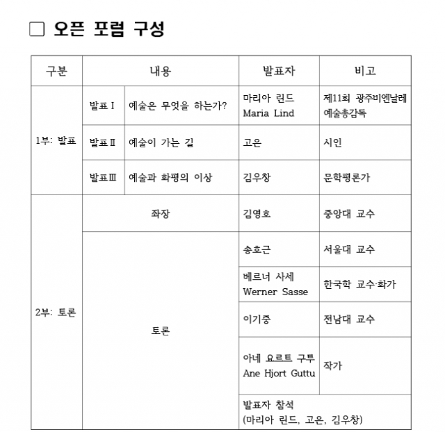 비엔날레3.jpg