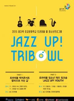 트라이볼 폴.gif