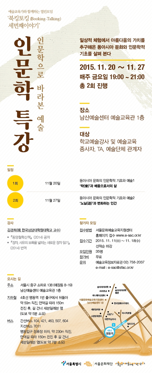 인문학특강.jpg