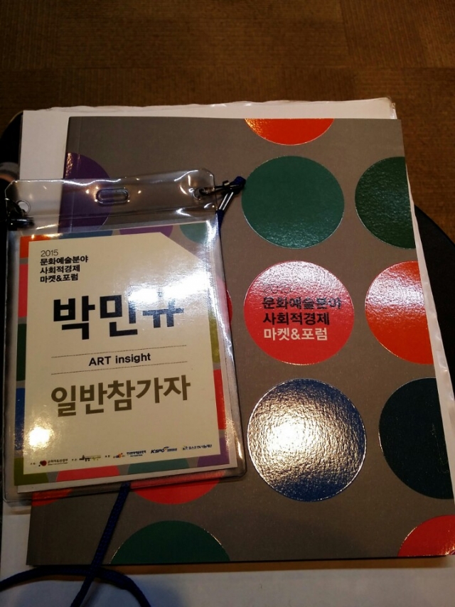 포럼 참가.jpg