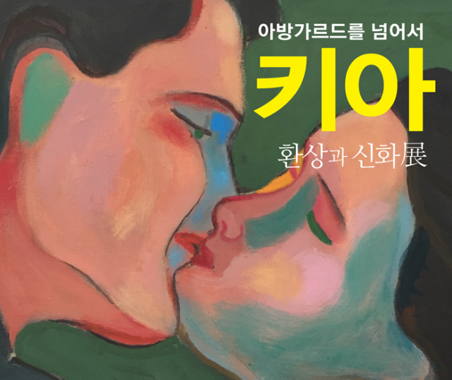 키아.PNG