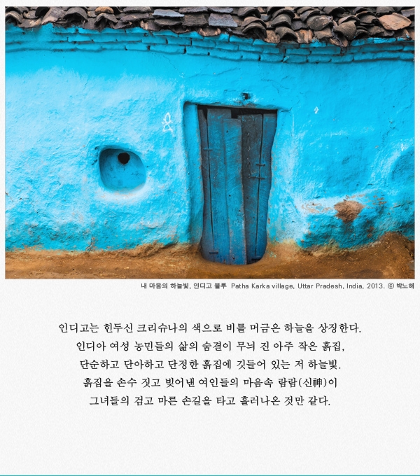 라카페갤러리_박노해_인디아_사진전_디레디레_09.jpg