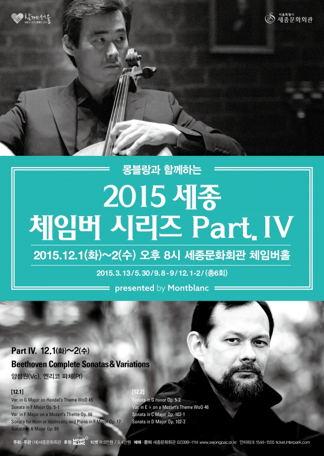 15_세종_체임버시리즈_포스터_최종.jpg