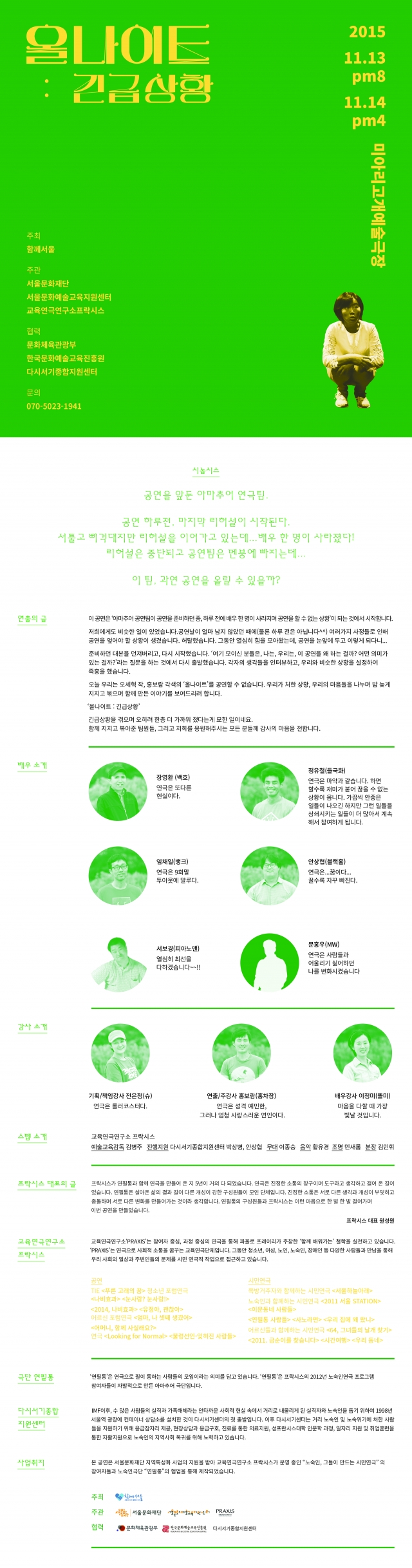1110_프락시스 웹플라이어3.jpg