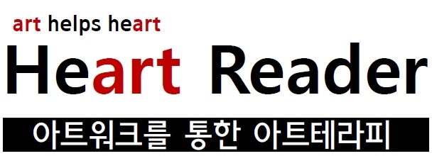 하트리더 대표 문구.jpg