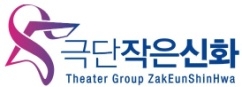 극단.jpg