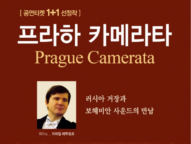 프라하카메라타.JPG