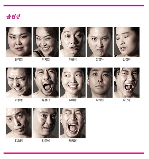 치정 출연진.jpg