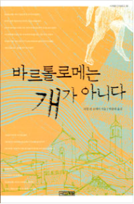 바르톨로메.PNG