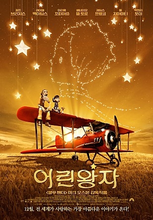 어린왕자.jpg