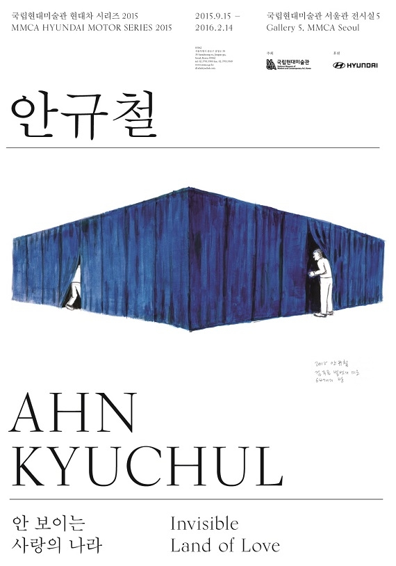 안규철 포스터.jpg