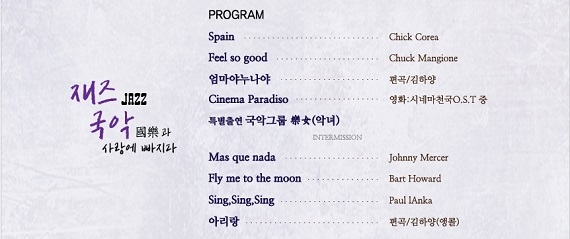 재즈 설명4.jpg