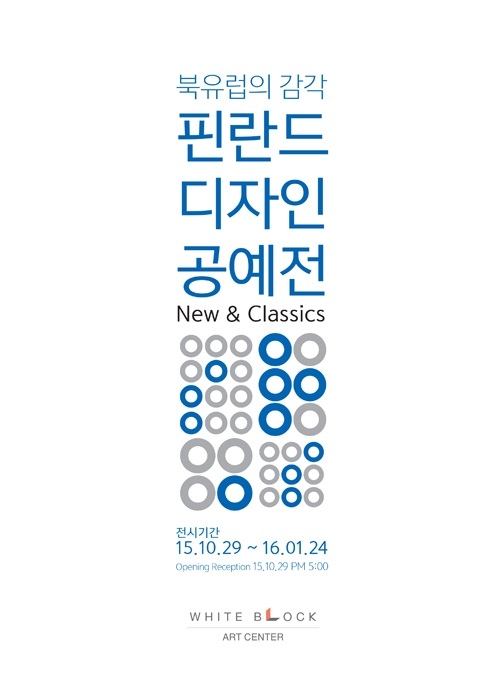 핀란드 포스터.jpg