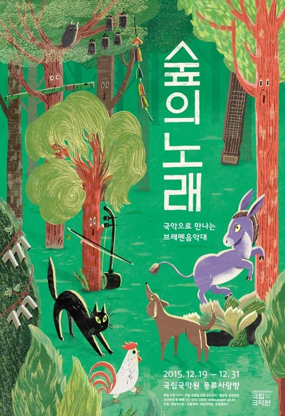 숲 포스터.jpg