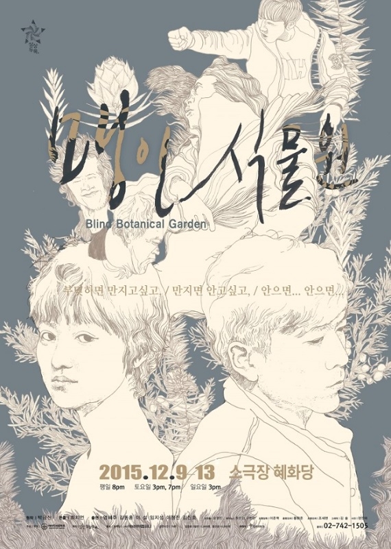 맹인 포스터.jpg
