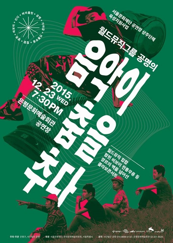음악 포스터.jpg