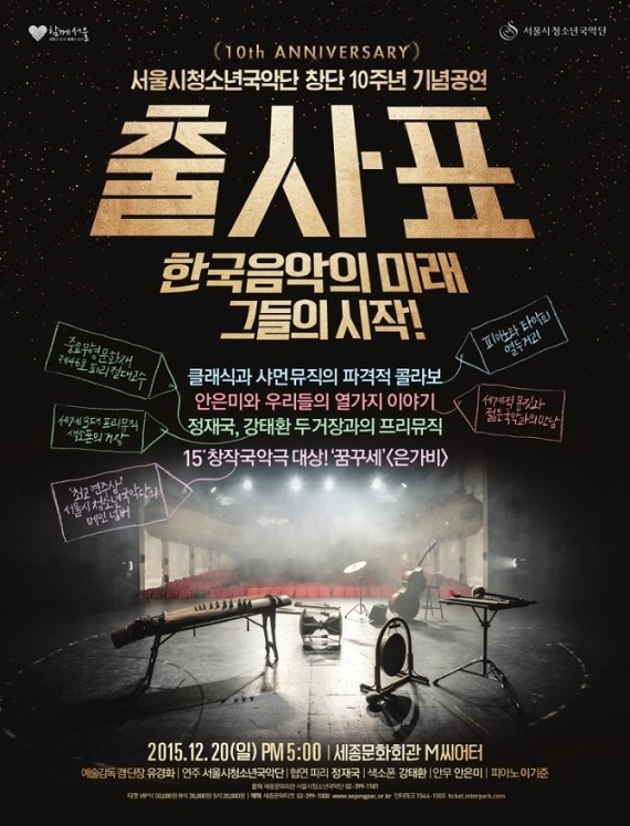 출사표 포스터.jpg
