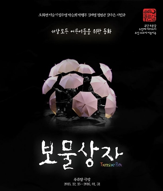 보물 포스터.jpg