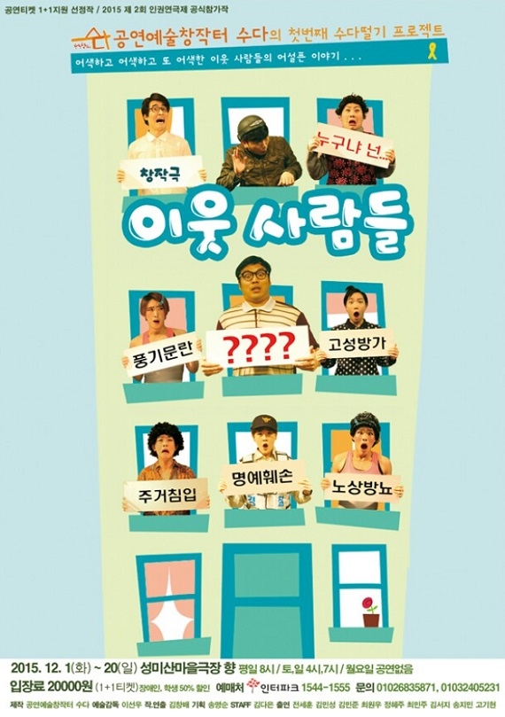 이웃 포스터.jpg