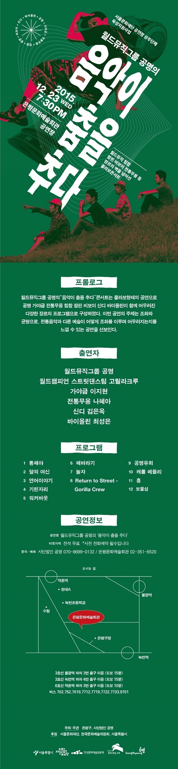 음악 설명.jpg