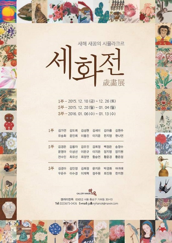 세화 포스터.jpg