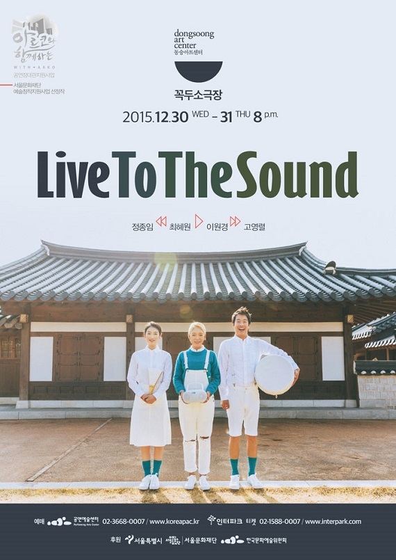 live 포스터.jpg