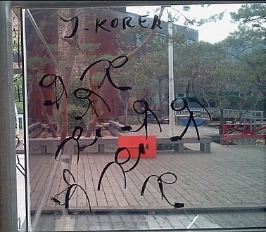 토탈미술관전시.jpg