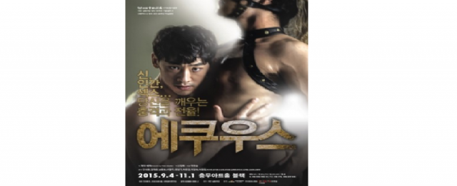 에쿠우스.png