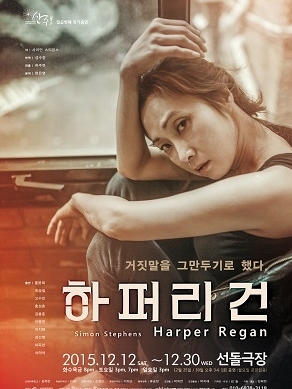 ★하퍼리건.jpg