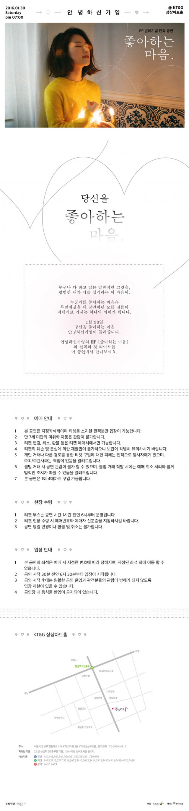 안녕하신가영.jpg