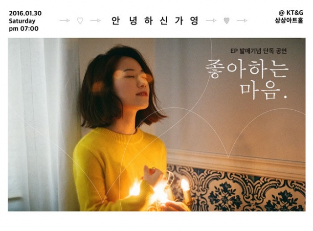 안녕하신가영.jpg