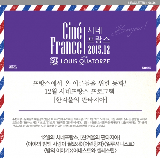 cinefrance_mailing_36_01.jpg