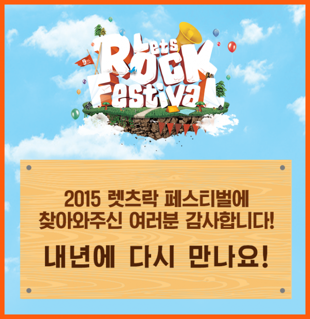 letsrock.png