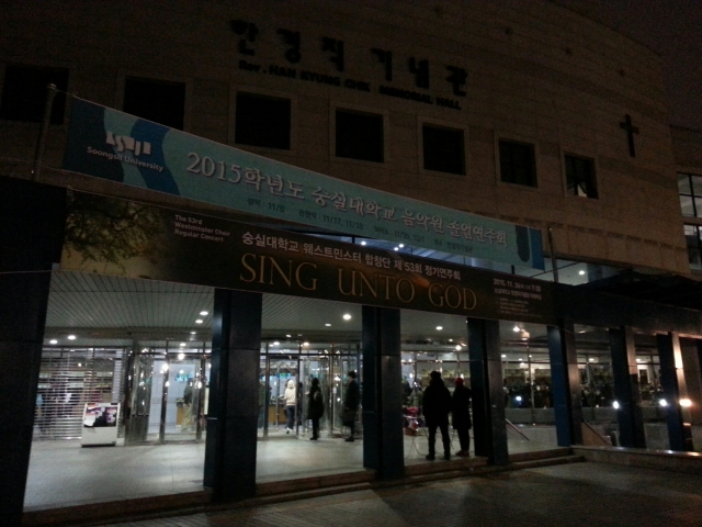 숭실대.jpg