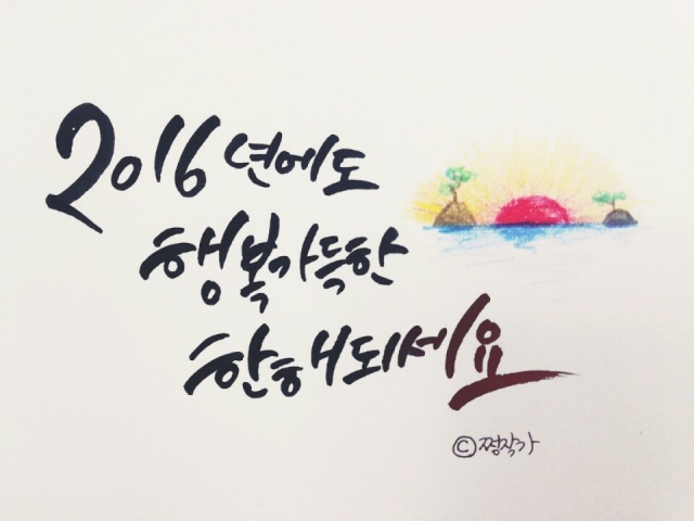KakaoTalk_20151231_214950837.jpg