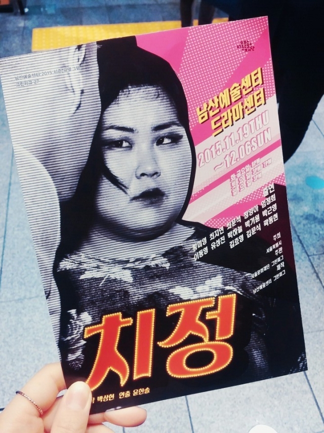 치정2.jpg