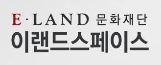 이랜드스페이스.JPG